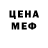 МДМА кристаллы Migena Tare