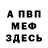 ГЕРОИН хмурый hikkamoredin