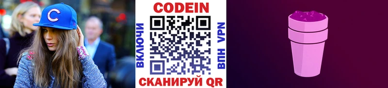 kraken Богучар Кодеин напиток Lean (лин)