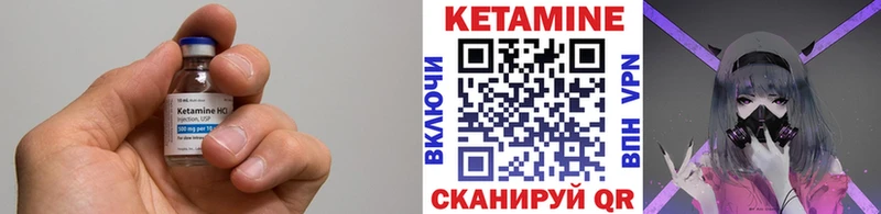 КЕТАМИН ketamine  купить закладку  Богучар 