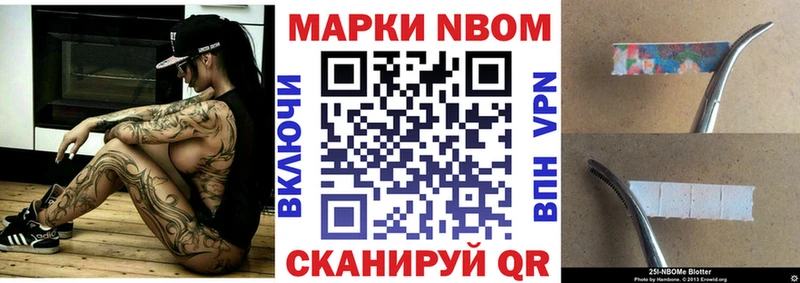 Марки NBOMe 1,8мг даркнет клад Богучар